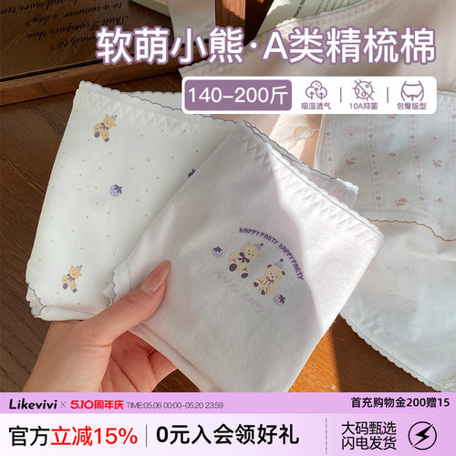 奶油小熊内裤女纯棉抗菌裆高弹