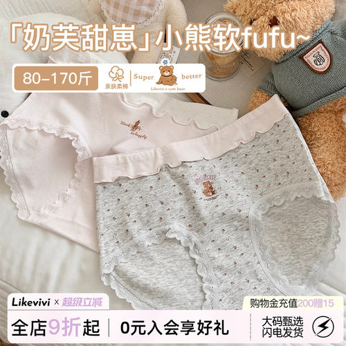 蕾丝小熊内裤女生纯棉大码三角裤