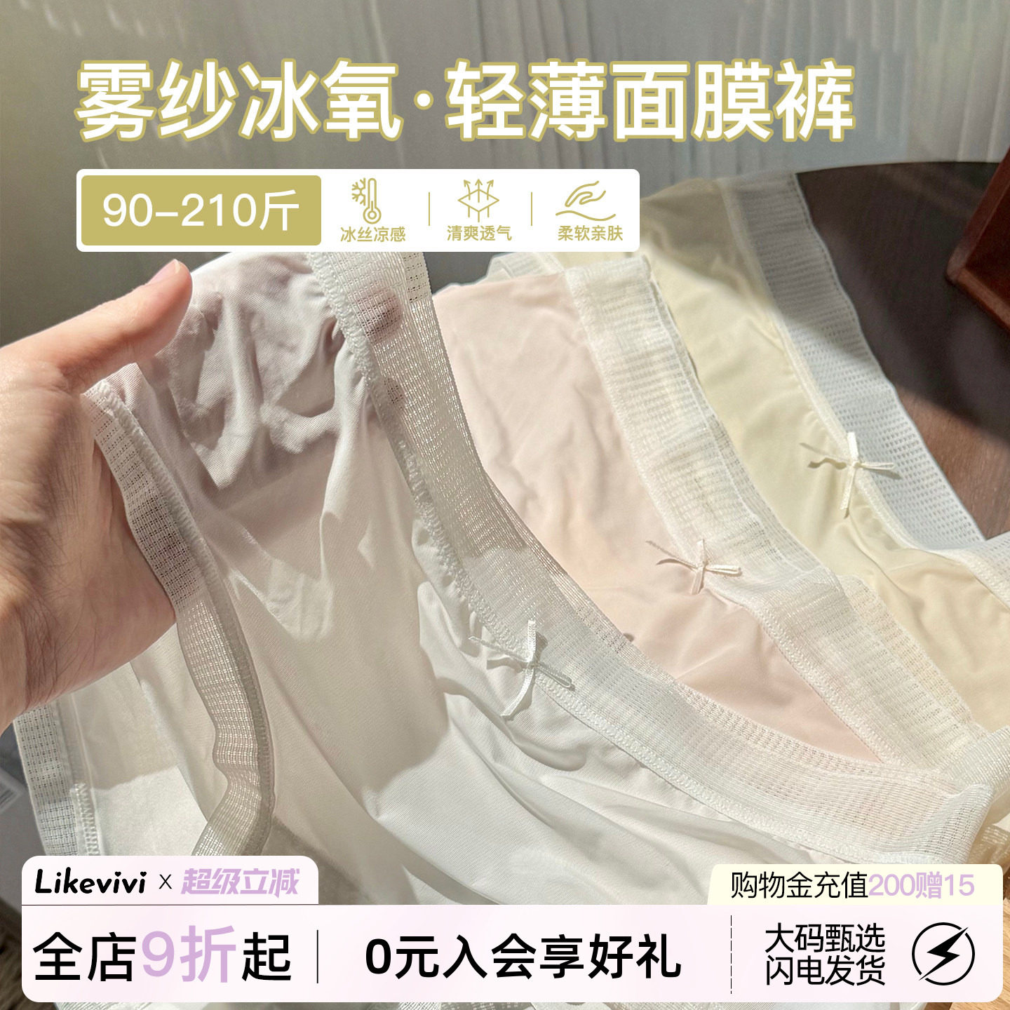 冰丝面膜内裤女夏季大码三角裤图片