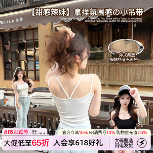 微内薇氛围感交叉美背吊带女带胸垫夏季外穿背心性感大码内搭上衣
