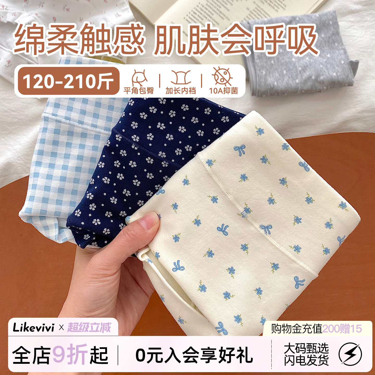 内裤女生纯棉10A抑菌裆图片