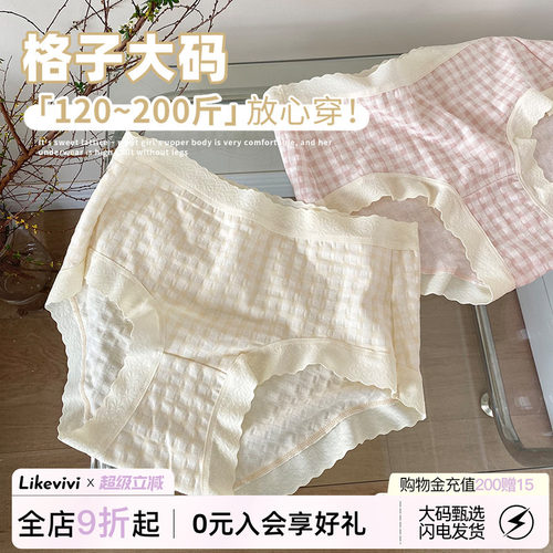 VV大码奶油酱少女内裤高弹包臀
