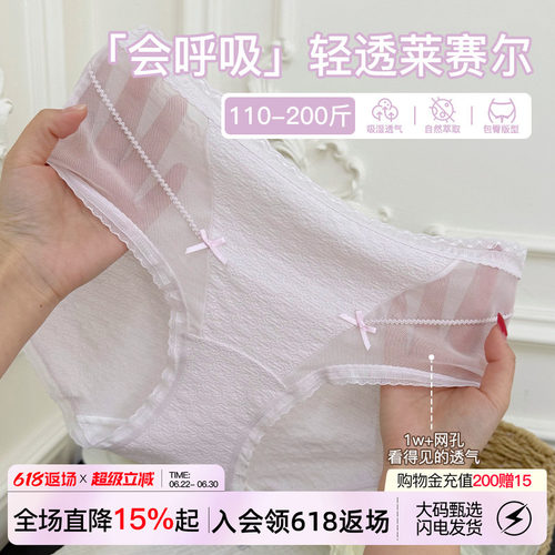 法式性感蕾丝内裤女纯欲2026大码