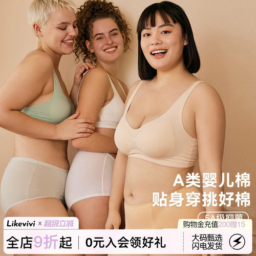 VV大码纯棉内裤女全棉裆新疆棉