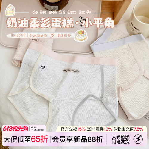 微内薇Likevivi运动高开叉内裤女