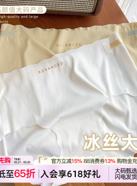 VV大码内裤女士胖mm无痕抗菌冰丝莫代尔透气中高腰蜜桃臀夏季内裤