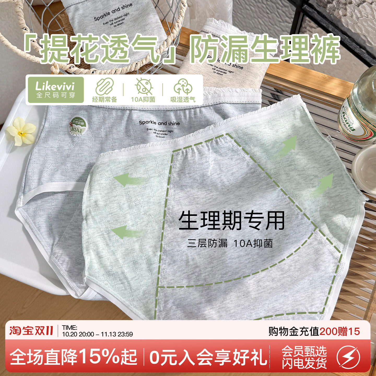 微内薇高腰生理内裤女生纯棉加长裆防漏大码包臀三角裤