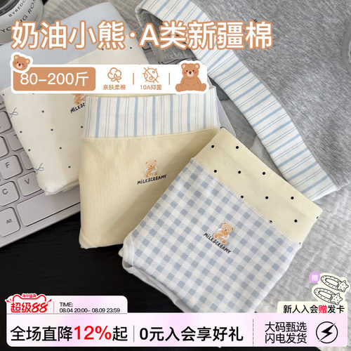 微内薇奶油小熊纯棉加长裆内裤女