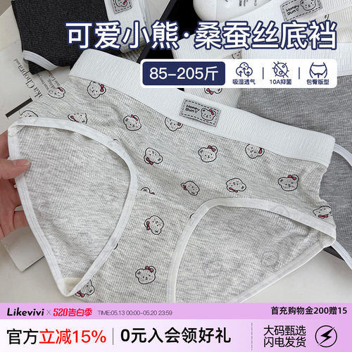 微内薇小熊莫代尔大码胖mm内裤女