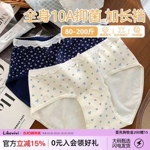 A类棉内裤女士纯棉加长裆10A抑菌