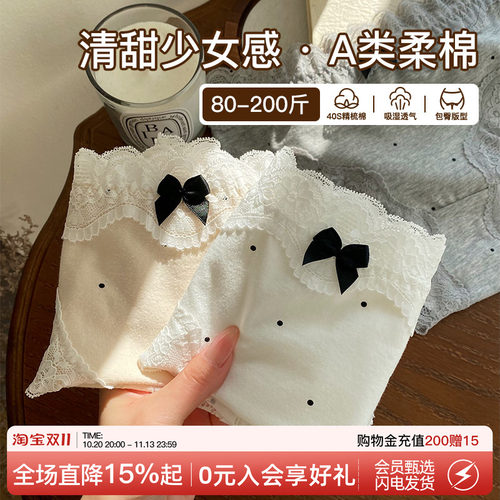 微内薇A类婴儿棉蕾丝内裤女生