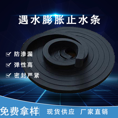 遇水膨胀止水条BW腻子型止水条20*30mmPZ制品密封防水橡胶止水条