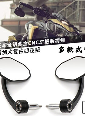钱江闪300600追600后视镜手把镜