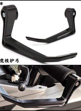 适用于雅马哈MT07 MT09 R1M TMAX XMAX NMAX改装手把护弓防摔护手
