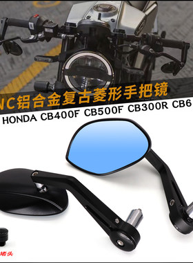 本田CB400F手把镜CB650R大视野