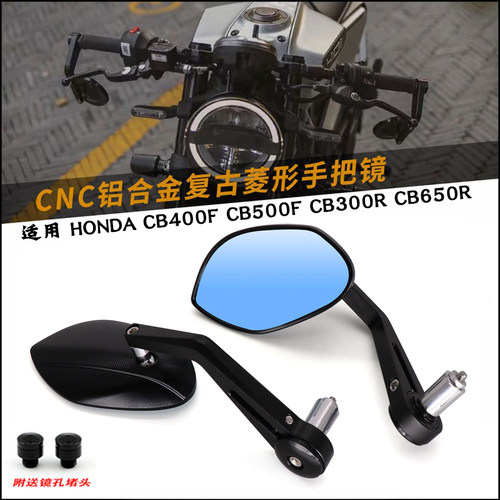 本田CB400F手把镜CB650R大视野