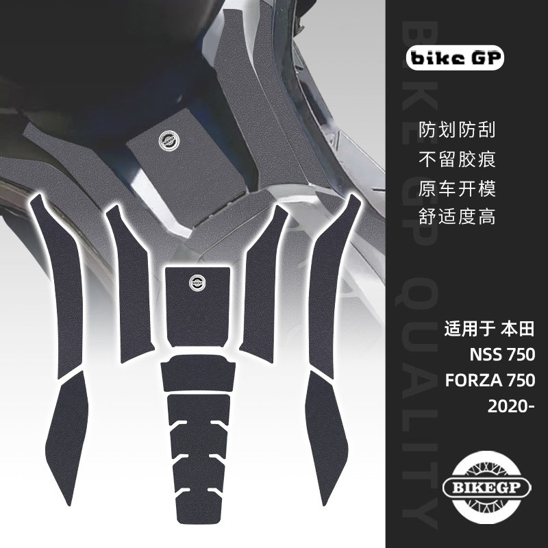 佛沙Forza750油箱贴改装贴画