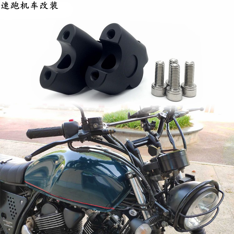 復古龍嘉lj250后移包郵改裝手把