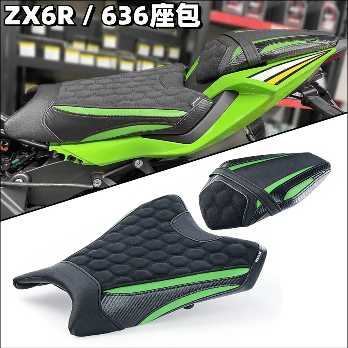 川崎NinjaZX-6R/ZX-636前后座包