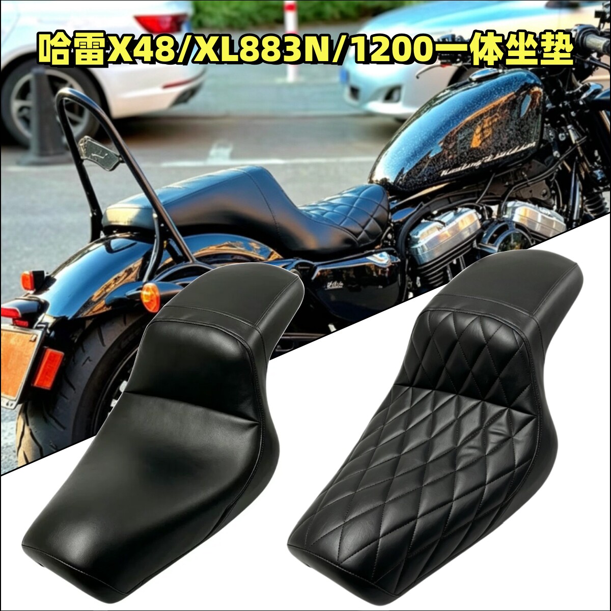 哈雷8831200X48一体坐垫坐包