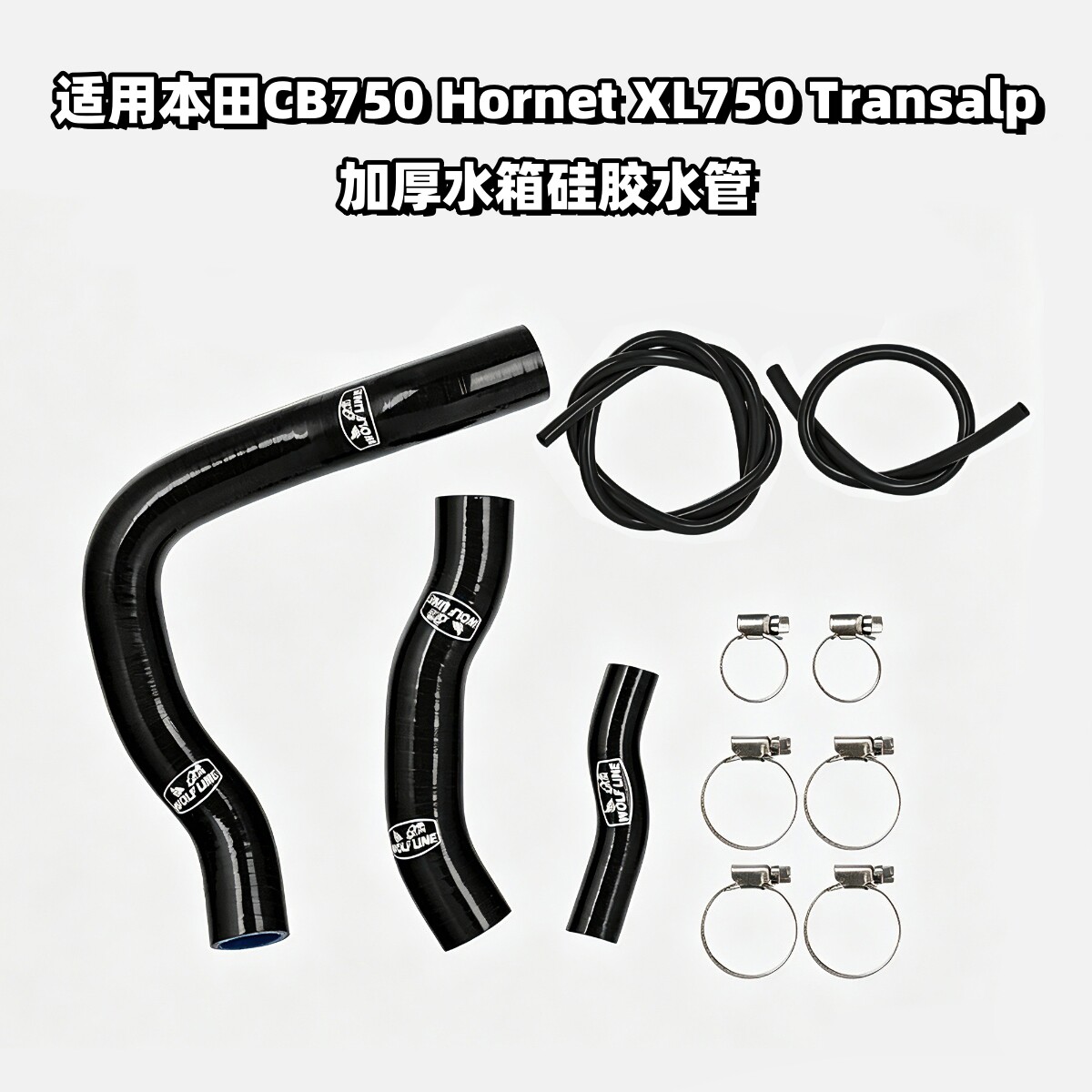 本田CB750XL750加厚水箱水管