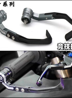 九号机械师M95C/Mzmix猎户座改装牛角防摔护手M395C NZ护弓保护杆