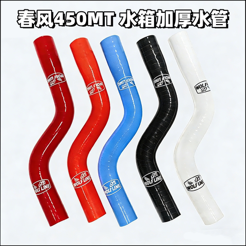 春风450MT改装竞技防爆水箱水管