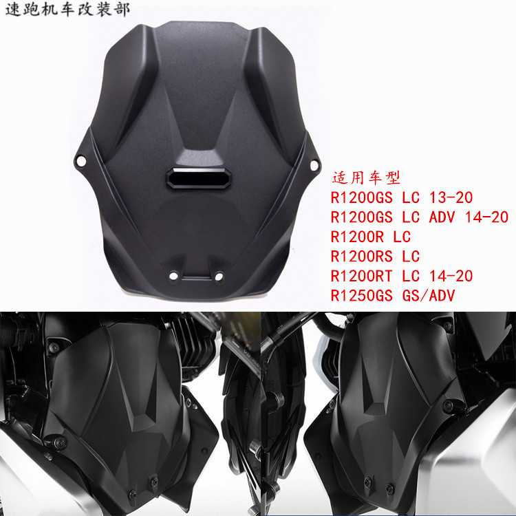 宝马摩托车发动机改装前脸保护罩防摔防撞1250 1200GS ADV RT RS