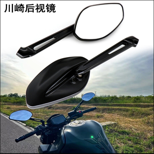 适用川崎Z400 Z1000 Z900 Z650改装大视野后视镜 反光倒车镜