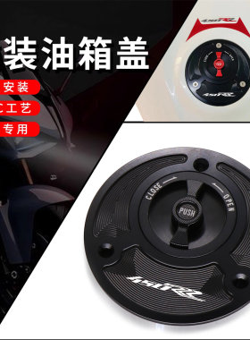 凯越450RR快拆竞技油箱盖总成