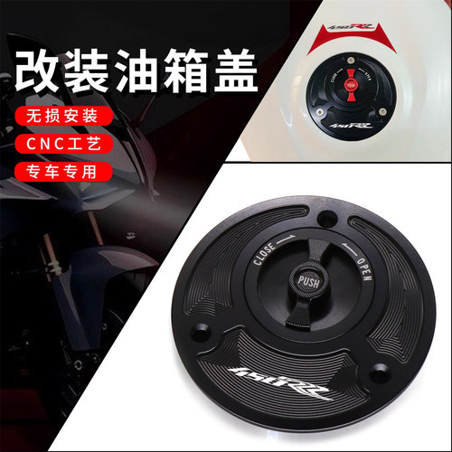 凯越450RR快拆竞技油箱盖总成