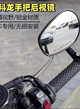 赛科龙RA/RE250 401 600RA2 RE3 AQS401改装手把镜车把反光后视镜