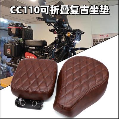 本田幼兽CC110坐垫折叠后靠背