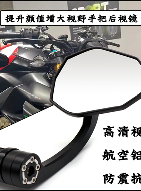 适用杜卡迪街霸v4怪兽骇客950手把镜821 V2反光镜改装后视镜配件