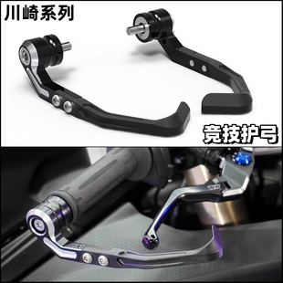 适用川崎忍者Ninja400 500 ZX4R/RR改装竞技护弓Z900防摔牛角护手