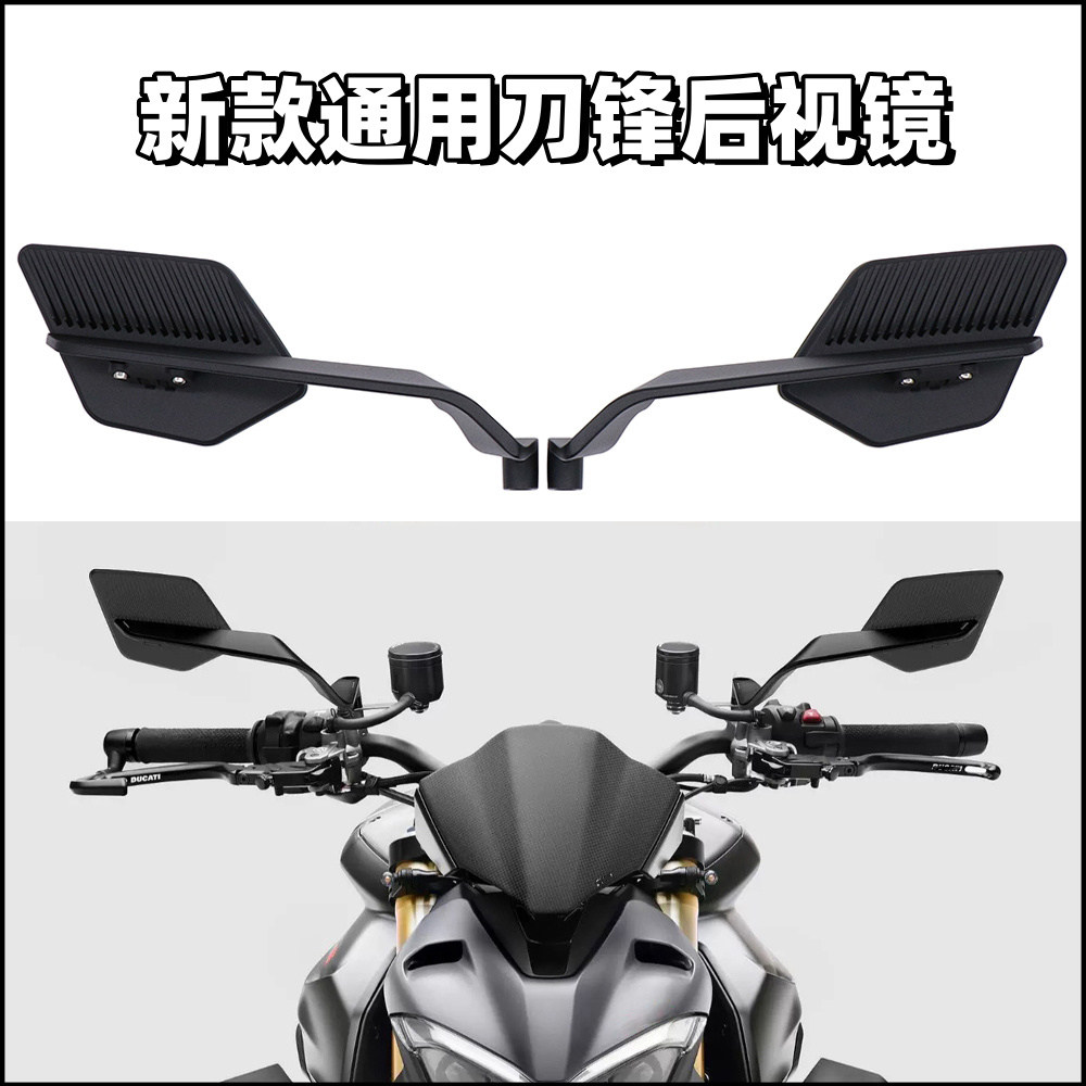 新款刀锋后视镜摩托车街车通用