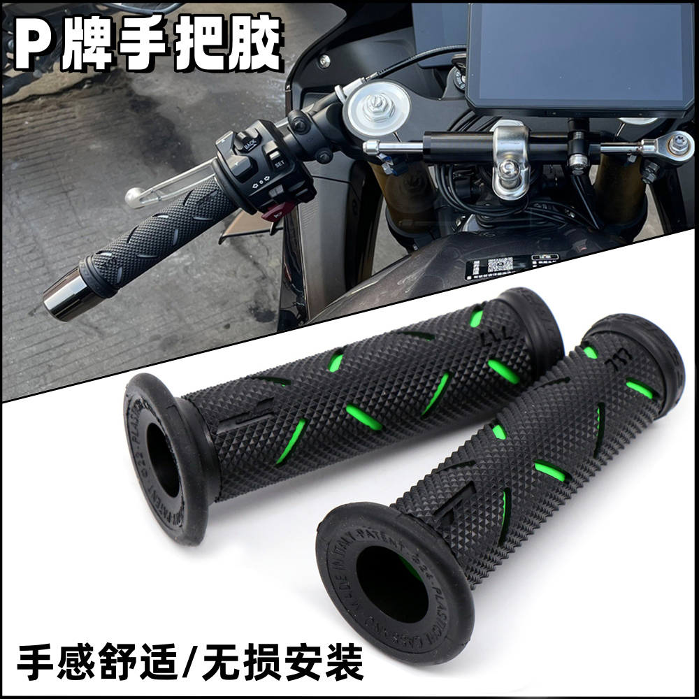 适用川崎摩托车改装手把胶套防滑