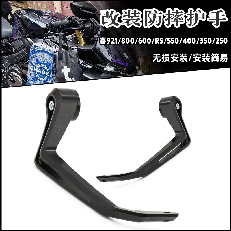 适用钱江摩托车改装牛角防摔护弓