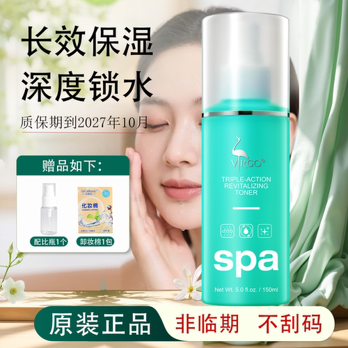 薇碧爽肤水按摩霜正品不刮码