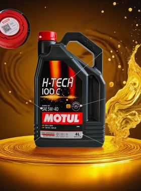 MOTUL/摩特H-TECH 100C 5W40 4L SP全合成汽车发动机油润滑油正品