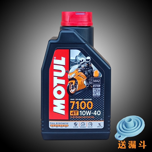 正品 Motul摩特四冲程摩托车全合成发动机润滑油4T机油7100SN10W40