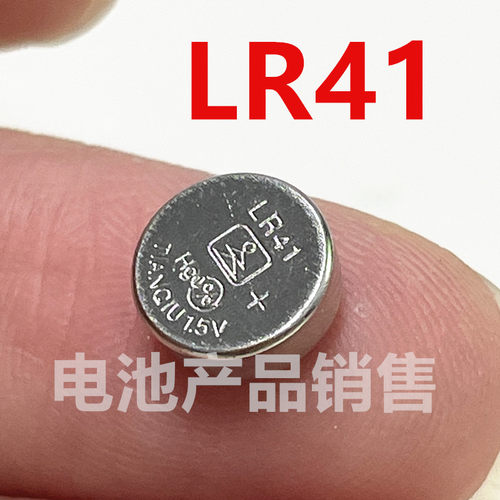 天球AG3 LR41H 392A L736 192 1.5V纽扣电池体温计发光耳勺灯电池