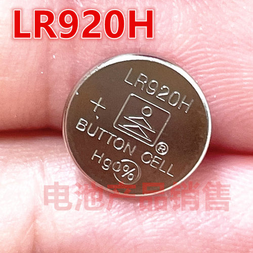天球AG6纽扣电池LR920H/371A/171电子手表石英表电子高容量