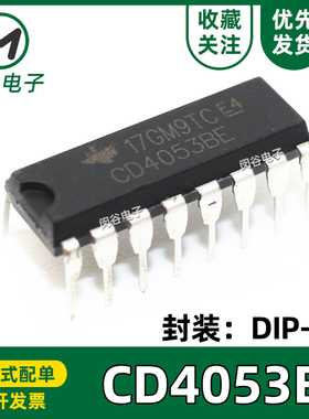 全新国产CD4053BE HEF4053BP CD4053 模拟开关芯片IC 直插DIP-16