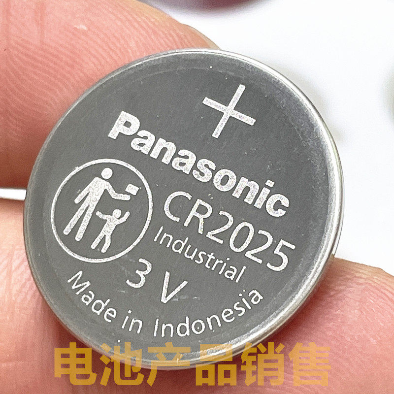 2粒 全新原装 松下CR2025 3V 汽车钥匙电池遥控器纽扣电