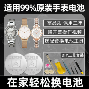 364石英表通用小颗粒电子换电池 sr621sw 手表电池sr626sw 377A