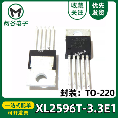XL2596T-3.3E1DC稳压器三极管