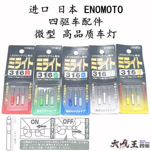 LED车灯高品质四驱车配件