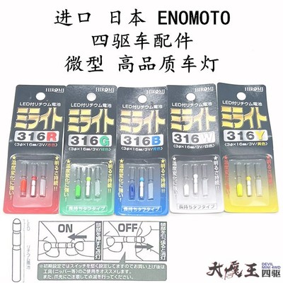 LED车灯高品质四驱车配件