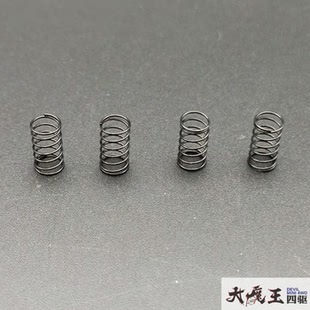 自制 田宫 四驱车 配件 减震 缓冲 弹簧组 10305同款 现货